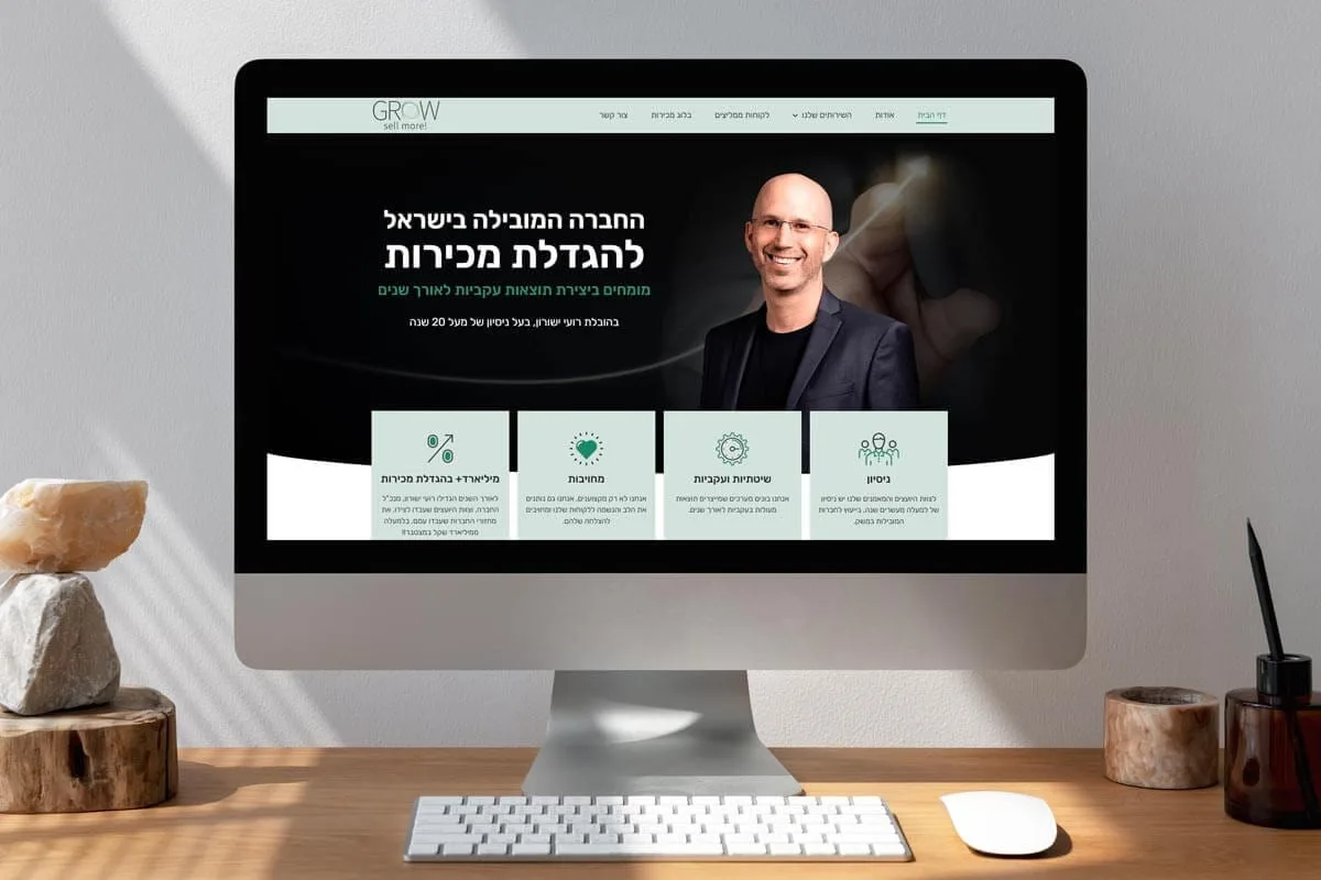 GROW - מומחים להגדלת מכירות (1 מתוך 5)