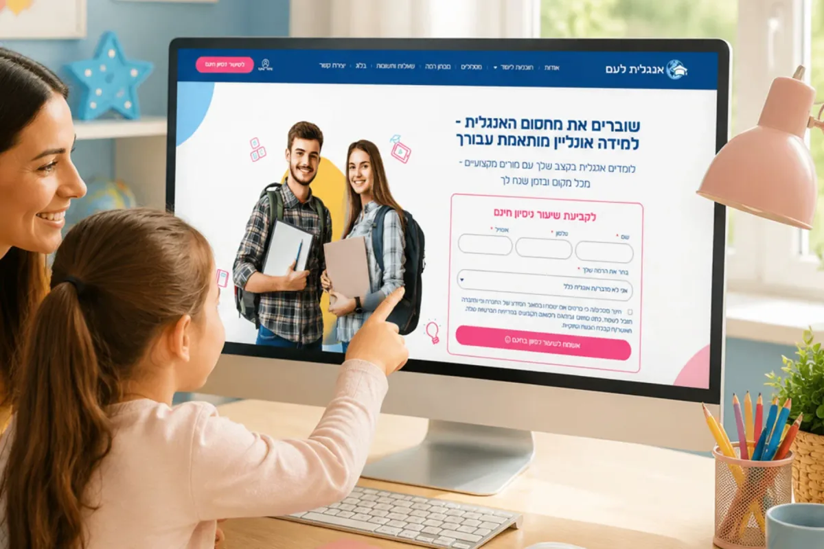 עמוד הבית של אנגלית לעם על מסך מחשב, עם טופס לשיעור ניסיון חינם וילדה שמצביעה על המסך (1 מתוך 5)