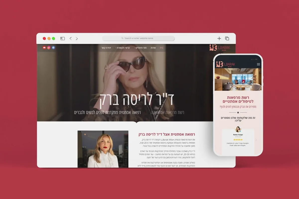 ד"ר לריסה ברק (1 מתוך 3)