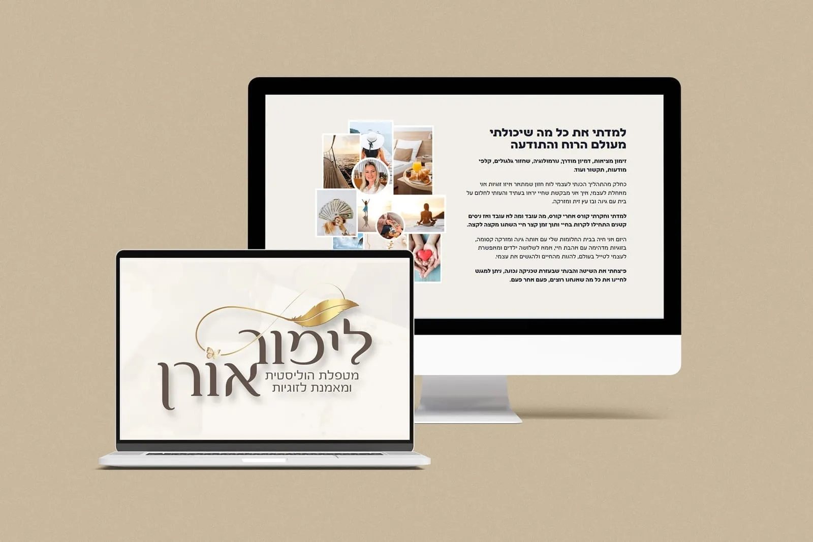 לימור אורן - מיתוג ודף נחיתה לסדנת שפע (1 מתוך 5)
