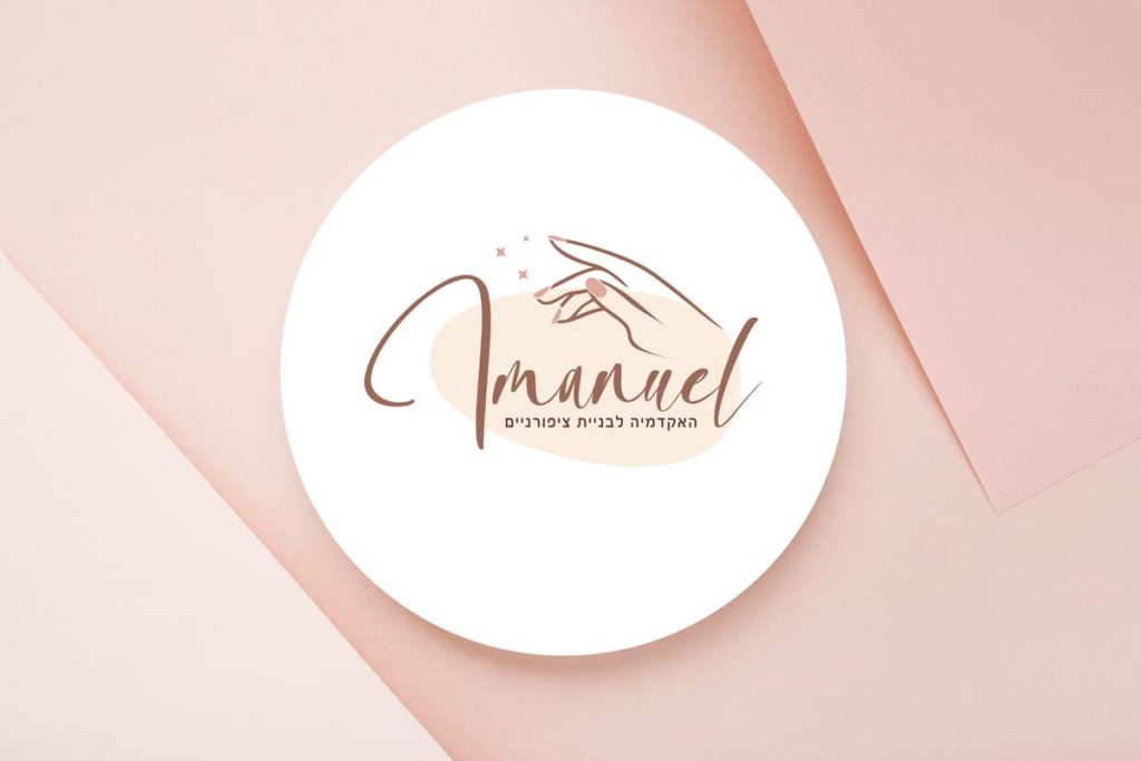 "עמנואל" אקדמיה לבניית ציפורניים - עיצוב לוגו